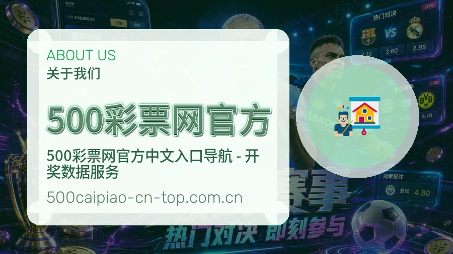 500彩票网官方体育服务范围